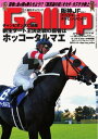 週刊Gallop 2014年12月14日号【電子書籍】