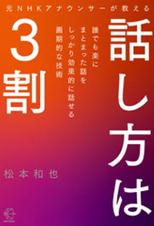 松本和也