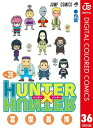 HUNTER×HUNTER カラー版 36【電子書籍】 冨樫義博