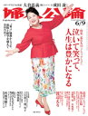 【電子書籍なら、スマホ・パソコンの無料アプリで今すぐ読める!】