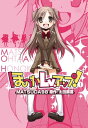 ほのかLv.アップ！(1)【電子書籍】[ MATSUDA98 ]