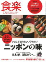 食楽 2011年7月号 2011年7月号【電子書籍】