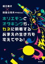 ホリエモンとオタキングが、カネに執着するおまえの生き方を変えてやる！【電子書籍】[ 堀江貴文 ]