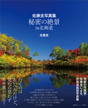 結いの村 小河孝浩写真集[本/雑誌] (単行本・ムック) / 小河孝浩/〔撮影〕