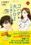 マンガ　コハダは大トロより、なぜ儲かるのか？