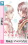 ホリデイラブ 〜夫婦間恋愛〜【分冊版】 第66話