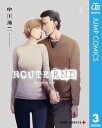 ROUTE END 3【電子書籍】 中川海二