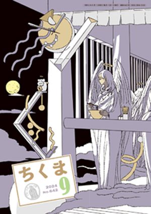 ŷKoboŻҽҥȥ㤨֤ޡ2024ǯ9No.642ˡŻҽҡ[ ˼ ]פβǤʤ110ߤˤʤޤ