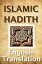 Islamic Hadith (English Translation)