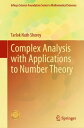 Complex Analysis with Applications to Number Theory【電子書籍】 Tarlok Nath Shorey