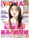 日経ウーマン 2023年2月号 雑誌 【電子書籍】