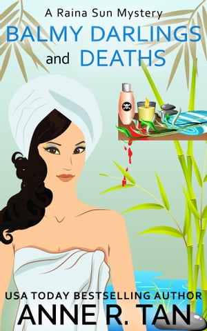 ŷKoboŻҽҥȥ㤨Balmy Darlings and Deaths A Chinese Cozy MysteryŻҽҡ[ Anne R. Tan ]פβǤʤ499ߤˤʤޤ
