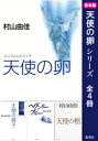 ＜p＞【第6回小説すばる新人賞受賞作】そのひとの横顔はあまりにも清冽で、凛としたたたずまいに満ちていた。19歳の予備校生の“僕”は、8歳年上の精神科医にひと目惚れ。高校時代のガールフレンド夏姫に後ろめたい気持ちはあったが、“僕”の心はもう誰にも止められない。みずみずしい感性で描かれた純愛小説として選考委員も絶賛したデビュー作。＜/p＞画面が切り替わりますので、しばらくお待ち下さい。 ※ご購入は、楽天kobo商品ページからお願いします。※切り替わらない場合は、こちら をクリックして下さい。 ※このページからは注文できません。