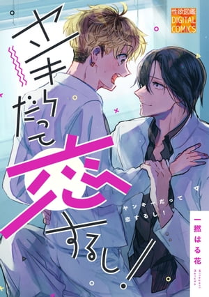 一撚はる花