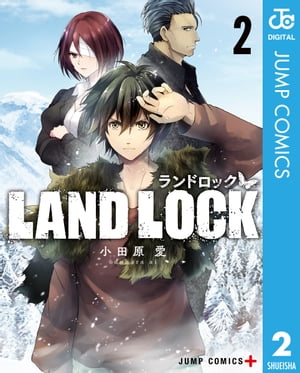 LAND LOCK 2【電子書籍】 小田原愛