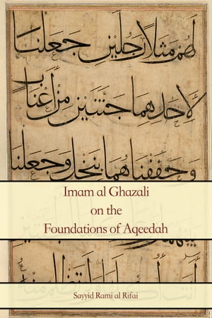 Imam al Ghazali on the Foundations of Aqeedah