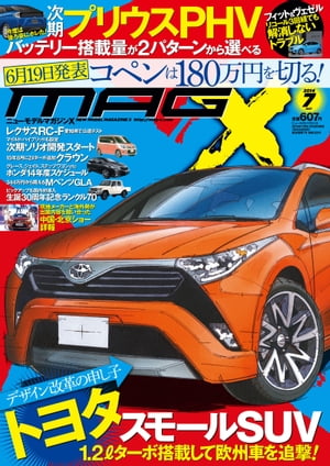 ニューモデルマガジンX 2014年7月号