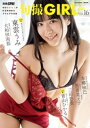 旬撮Girl vol.16【電子書籍】