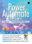 輕鬆上手Power Automate入門與實作：數位轉型必備，打造高效率自動化流程控制的智慧辦公室