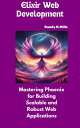 ŷKoboŻҽҥȥ㤨Elixir Web Development Mastering Phoenix for Building Scalable and Robust Web ApplicationsŻҽҡ[ Randy H. Mills ]פβǤʤ1,200ߤˤʤޤ