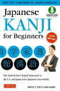 Japanese Kanji for Beginners (JLPT Levels N5 N4) First Steps to Learn the Basic Japanese Characters Includes Online Audio Printable Flash Cards 【電子書籍】 Timothy G. Stout