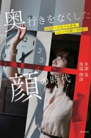 馬場伸彦