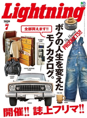 Lightning 2020年7月号 Vol.315