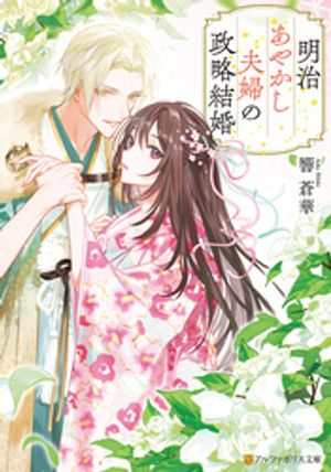 響蒼華