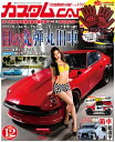 カスタムCAR 2017年12月号 vol.470【電子書籍】 カスタムCAR編集部