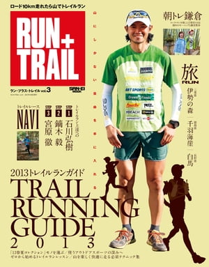 RUN+TRAIL Vol.3