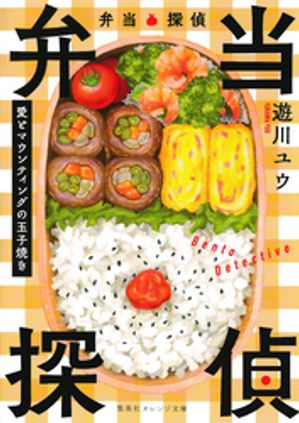 遊川ユウ