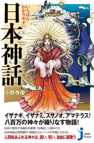 小野寺 優