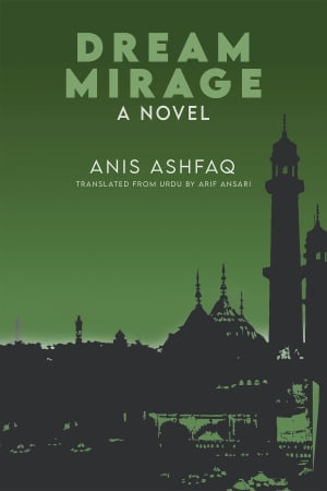 Dream Mirage A Novel【電子書籍】[ Anis Ashfaq ]