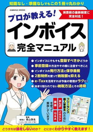 高山弥生