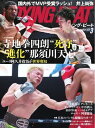 BOXING BEAT(ボクシング・ビート) 2024年3月号【電子書籍】