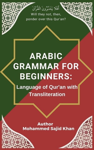 Arabic Grammar For Beginners: Language of Quran with Transliteration Arabic Grammar, #1【電子書籍】[ Mohammed Sajid Khan ]