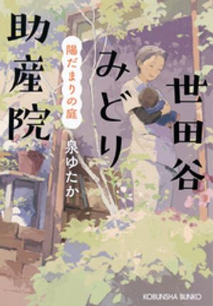 泉ゆたか