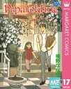 ＜p＞向かいのビルの窓の女のコに憧れる少年。ひとり暮らしを始めたばかりの女性…。土の匂いも草の匂いも届かない大都会の高層棟にも、一人ひとりが愛や夢を抱いて生きていると感じる時モノトーンの街が鮮やかに色づく。疲れた心を癒す大ヒットシリーズ!!　【同時収録】Her wedding stories／Wedding stories＜/p＞画面が切り替わりますので、しばらくお待ち下さい。 ※ご購入は、楽天kobo商品ページからお願いします。※切り替わらない場合は、こちら をクリックして下さい。 ※このページからは注文できません。