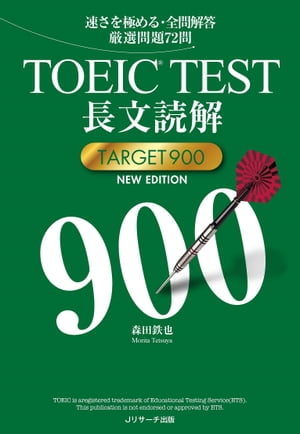 TOEIC(R)TEST長文読解TARGET900 NEW EDITION