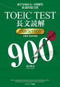 TOEIC(R)TESTǉTARGET900 NEW EDITIONydqЁz[ Xc@S@ ]