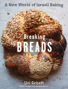 ŷKoboŻҽҥȥ㤨Breaking Breads A New World of Israeli Baking--Flatbreads, Stuffed Breads, Challahs, Cookies, and the Legendary Chocolate BabkaŻҽҡ[ Uri Scheft ]פβǤʤ2,030ߤˤʤޤ