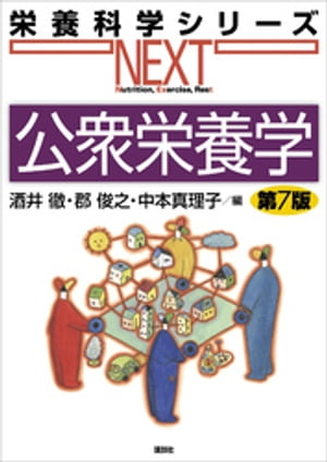 酒井徹