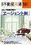 月刊不動産流通 2021年 10月号