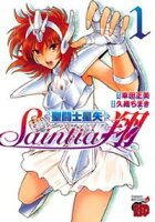 【期間限定 無料お試し版】聖闘士星矢セインティア翔 1