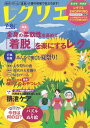 レクリエ 2023年7・8月【電子書籍】