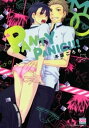 PANTY PANIC 【電子書籍】