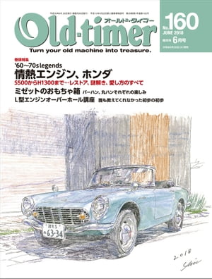 Old-timer 2018年 6月号 No.160