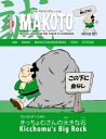 Makoto Magazine for Learners of Japanese All the Fun Japanese not Found in Textb...