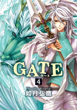 GATE 4