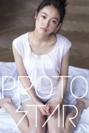 PROTO STAR 田辺桃子 vol.1